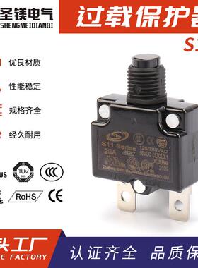 KUOYUH同款圣镁过流过载保护器5A10A15A小型断路器设备S11/S22