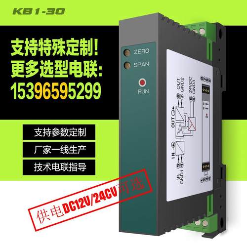 信号隔离器 0-10v转4-20ma电流转换电压模块 模拟量变送0-5伏输出