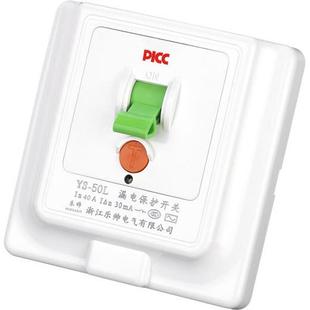 乐帅漏电保护开关YS-50L 32A 40A 50A热水器立式空调漏电保护器
