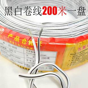 RVB2芯0.5 0.75平迷你字发光字树脂字补电线灰白黑白镀锡平行线