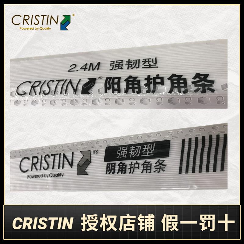 克里斯汀防撞护条条抗裂型护角条阴角线 线强韧性家装保护墙角阴