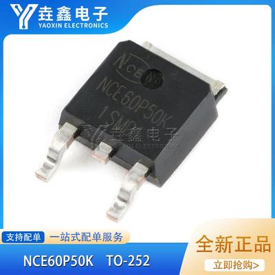 原装正品 NCE60P50K TO-252-2 -60V/-50A P沟道 MOS场效应管