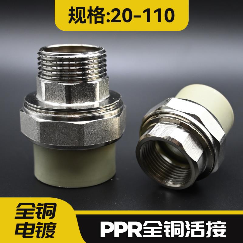 ppr水管活接头外丝4分6分内丝外牙热熔油任内牙1寸32铜90灰色异径