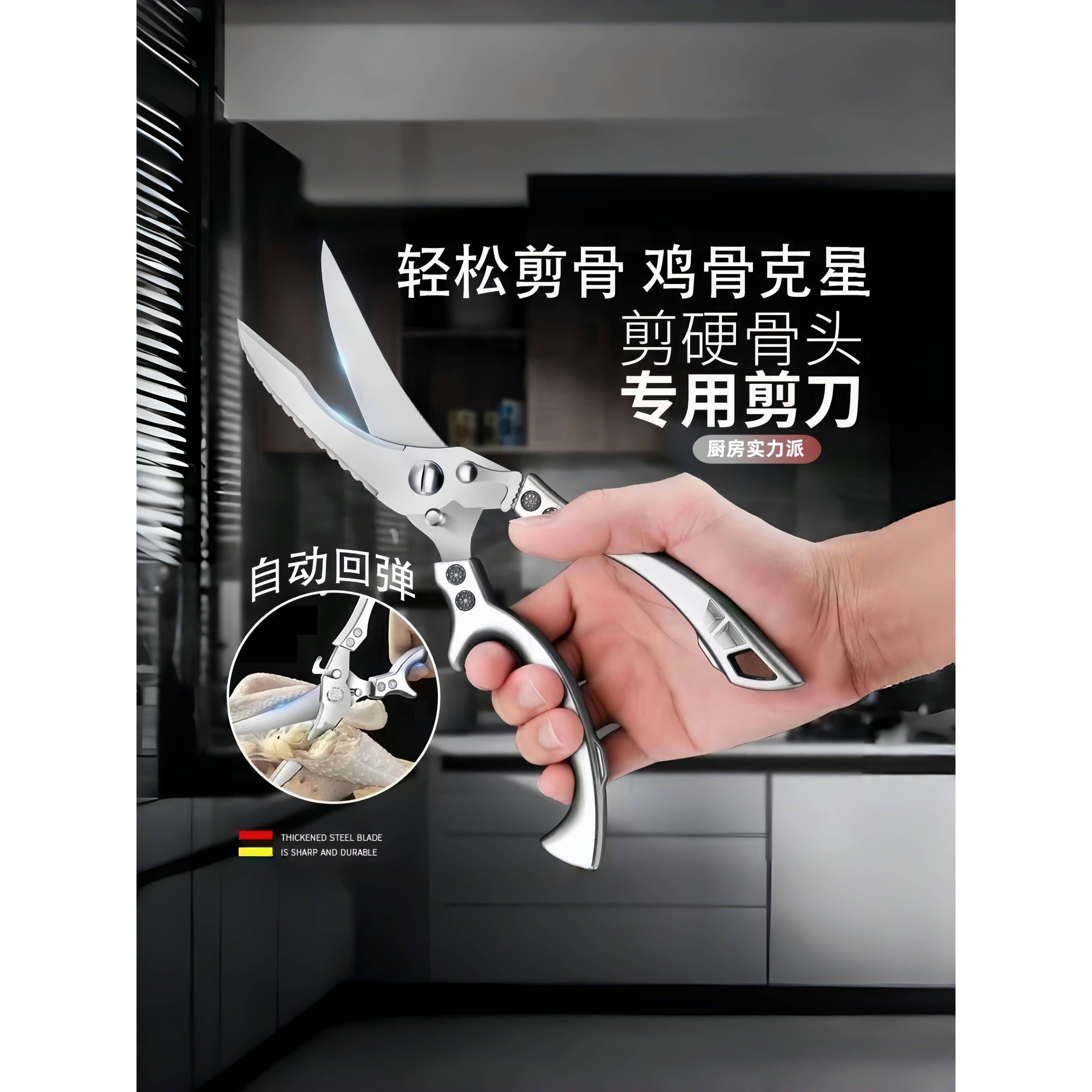 厨房剪刀强力鸡骨剪家用不锈钢杀鱼烤肉剪鸡鸭鹅骨头专用食物剪子
