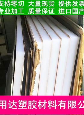 乳白色亚克力板散光板透光5mm10mm20mm25mm40mm50mm厚度定制