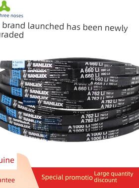 三力士三角皮带A2413Li A2438 A2450 A2464 A2489 A2500传动带A型