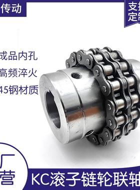 45钢成品孔KC联轴器链轮4012/4014/4016/5016/5018/6016/6018外壳