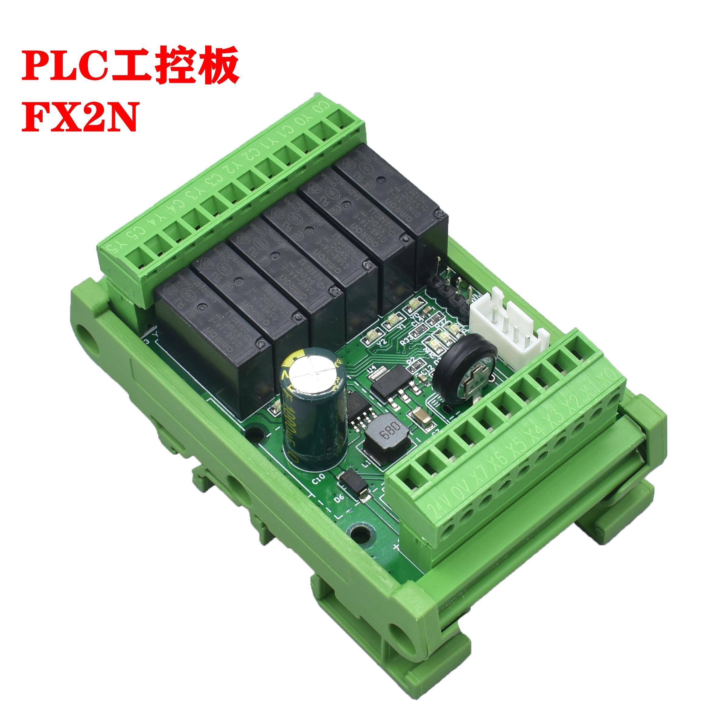 plc工控板FX2N-6/10/14/20/MT/MR国产三简易微小菱型可编程控制器