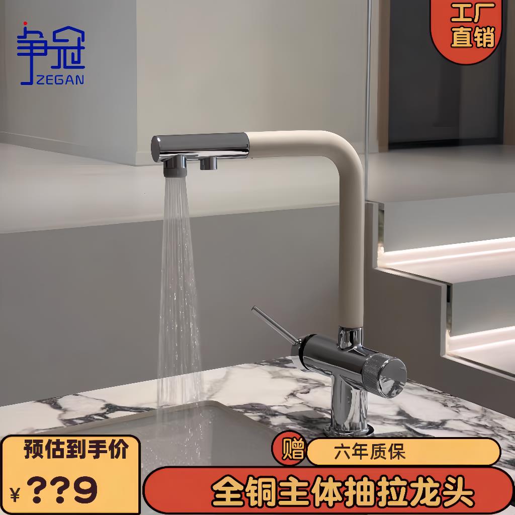 日式奶白三合一水龙头厨房洗菜盆水槽三用多功能净水抽拉龙头冷热