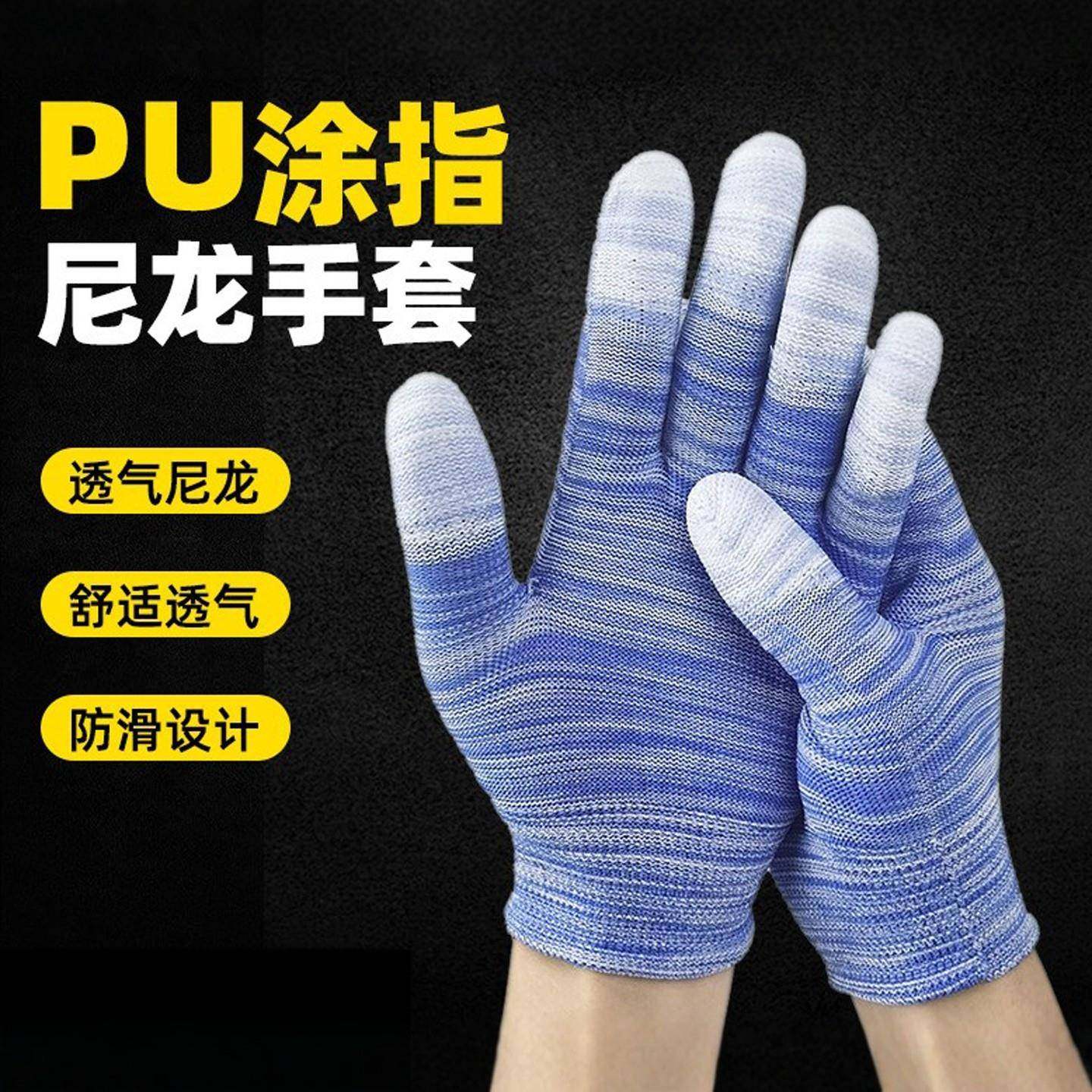 PU涂指手套男女劳保手套薄款透气防静电工作防滑耐磨尼龙浸胶无尘,居家日用,防护手套,淘宝优惠券,粉丝福利购,淘宝优惠卷