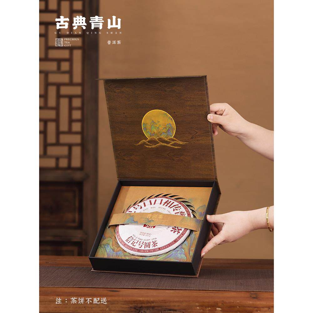 普洱茶饼包装盒空礼盒357g200克单饼收纳盒白茶礼品盒空盒子定制