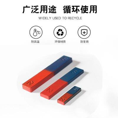 教学磁铁氧体NS极方形条形喷漆教学儿童物理实验益智手持磁铁
