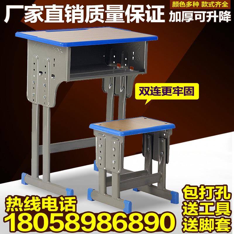 厂家直销升降单人双人中小学生塑料桌椅学校辅导补习培训班课桌椅
