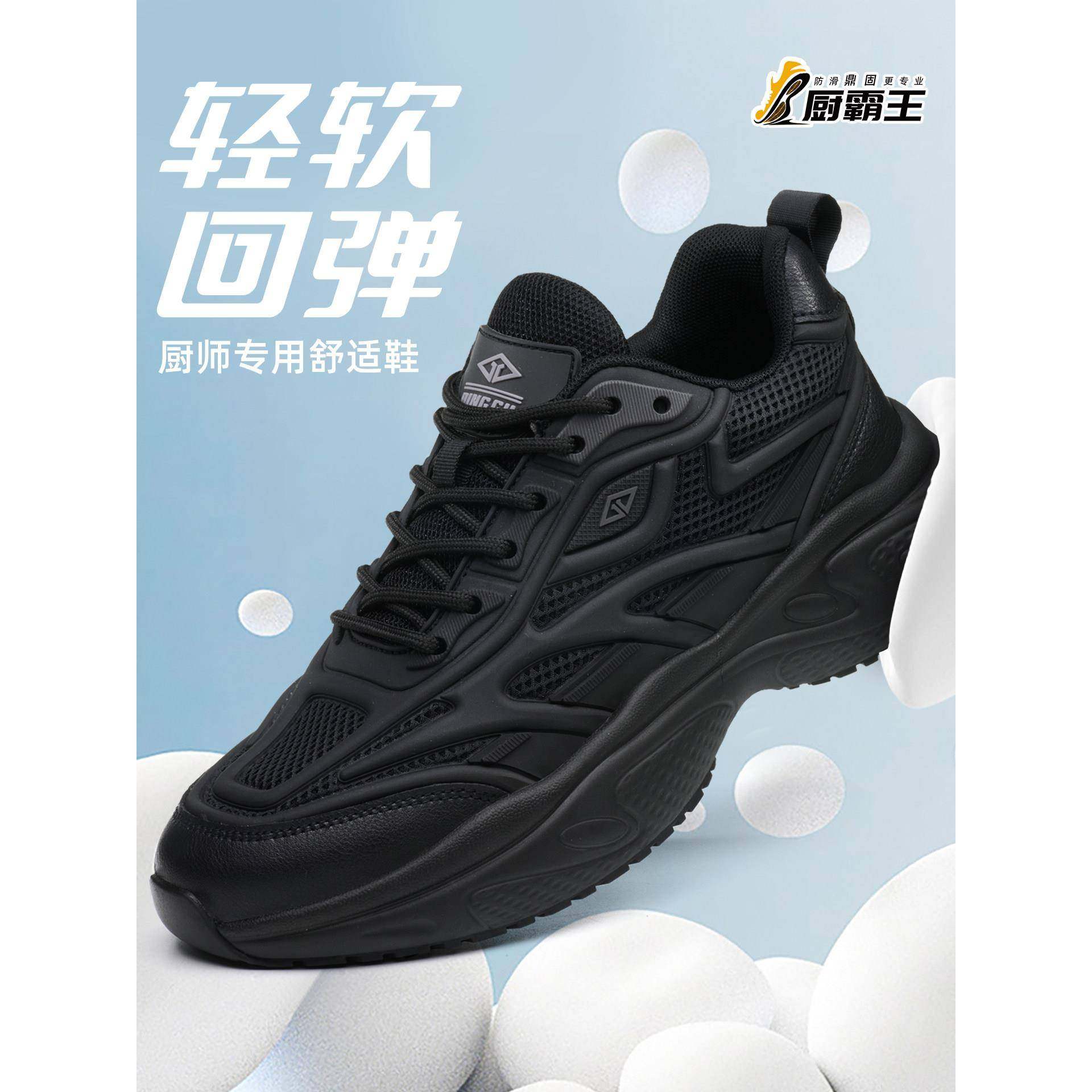 厨霸王厨师鞋防滑厨房防水防油轻软透气男士后厨防烫防泼溅软底男,居家日用,防护鞋,淘宝优惠券,粉丝福利购,淘宝优惠卷