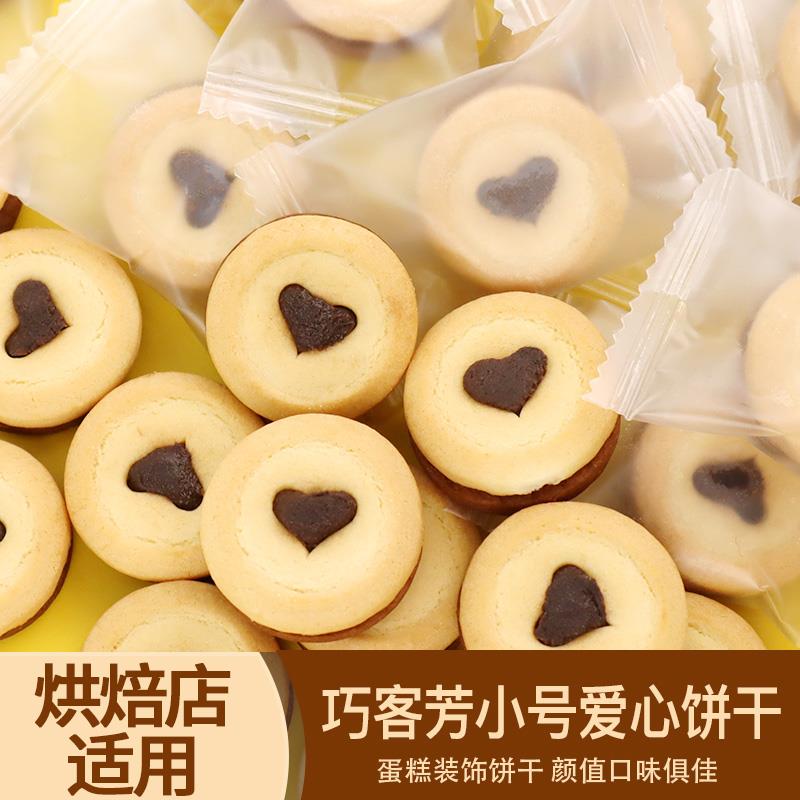 烘焙蛋糕装饰爱心饼干星星热奶宝材料巧克力网红生日蛋糕装饰摆饰