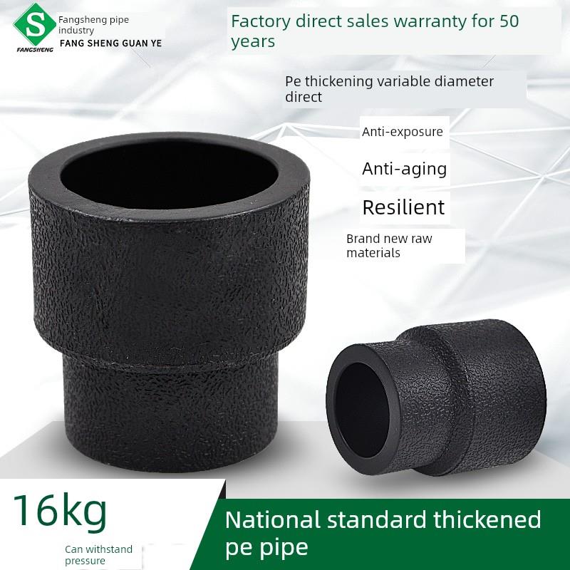 Pe减小直径直通式直通大小水头20 4点25Hdpe水管管件管件20-63