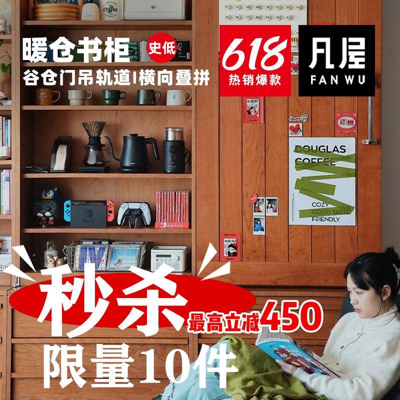 凡屋【新品尝鲜】暖仓书柜 实木满墙组合展示樱桃木谷仓门柜高柜