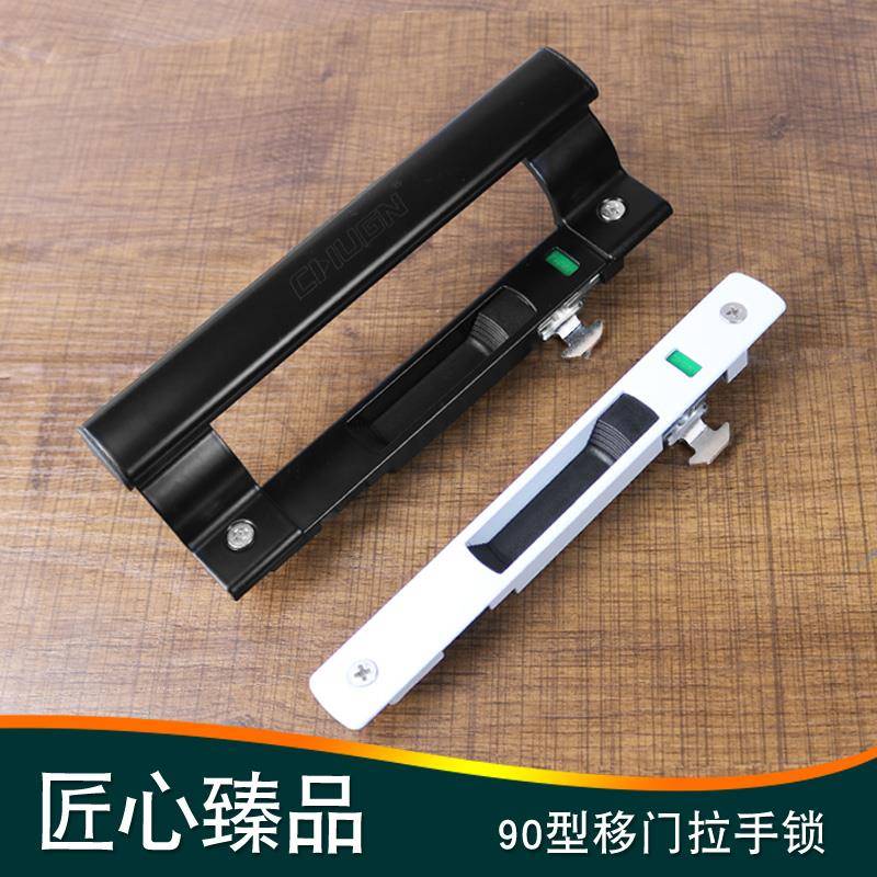 移门拉手锁推拉玻璃门钩锁大拉手门锁阳台门把手老式铝合金门锁扣