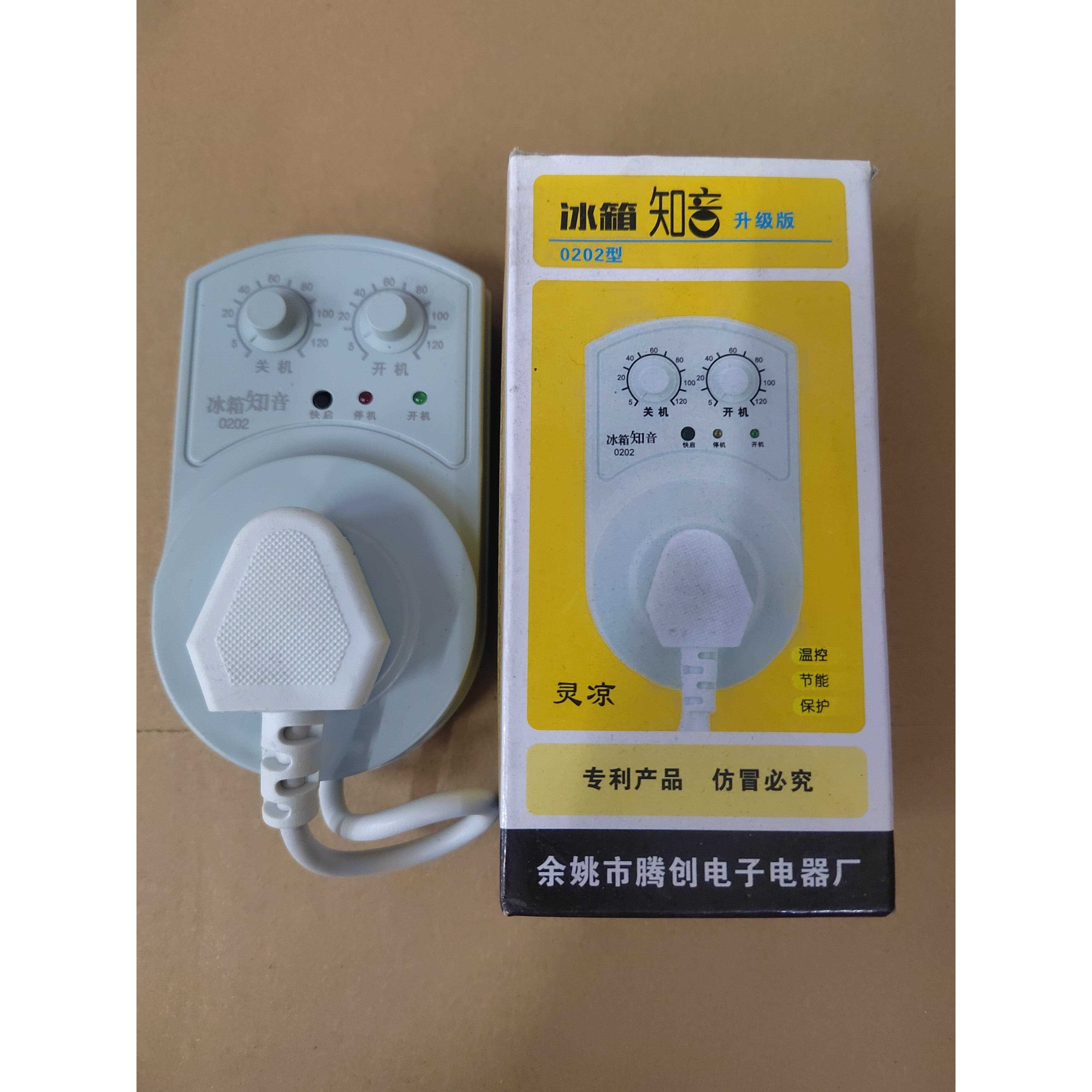 适用冰箱温控器节能定时保护开关冰箱知音伴侣温度控制器0202型