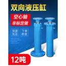 液压油缸液压缸双向10吨双向液压缸100缸径12吨推力上法兰下法兰