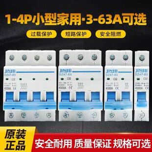 DZ47 63空气1P2P3P4P40A跳闸断路器空调专用空开空气开关电动车32