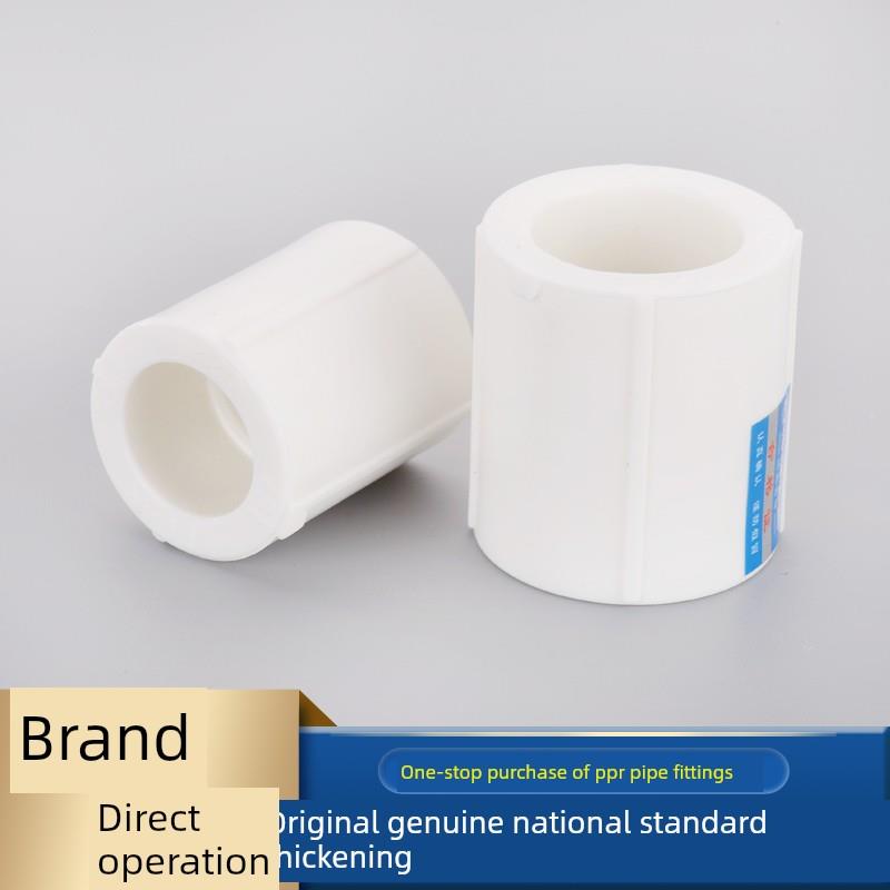 Ppr等径直接4分钟20水管配件6分钟25家装热熔管箍32水管接头
