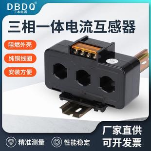 丁本电器三相一体电流互感器小体积电表用计量测量0.5级 100/50/5