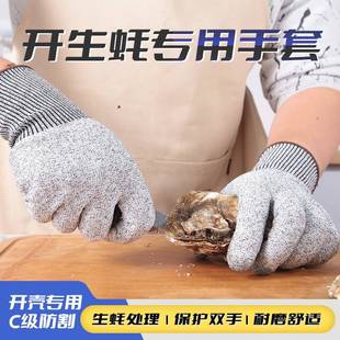蓝工开 生蚝专用手套厨房防割专用切菜切肉护手安全防护防切手神