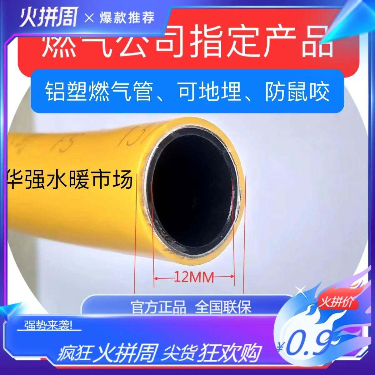 铝塑管燃气管铝塑管燃气管铝塑管燃气管铝塑管燃气管铝塑管燃气管
