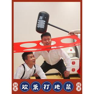 创意整蛊接亲小游戏欢乐打地鼠锤子新郎伴郎堵门婚礼现场互动道具