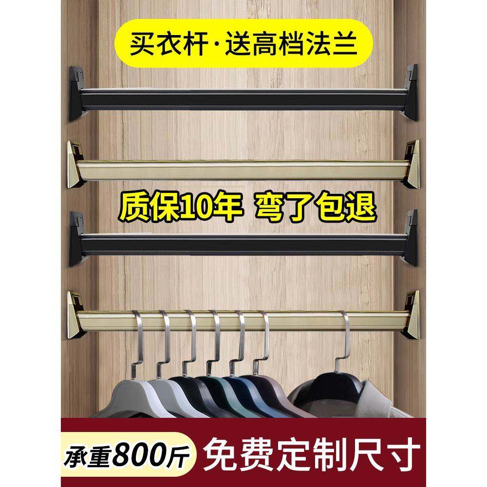 衣柜挂衣杆铝合金衣通杆衣橱大柜子内加厚横杆索菲亚挂杆固定配件