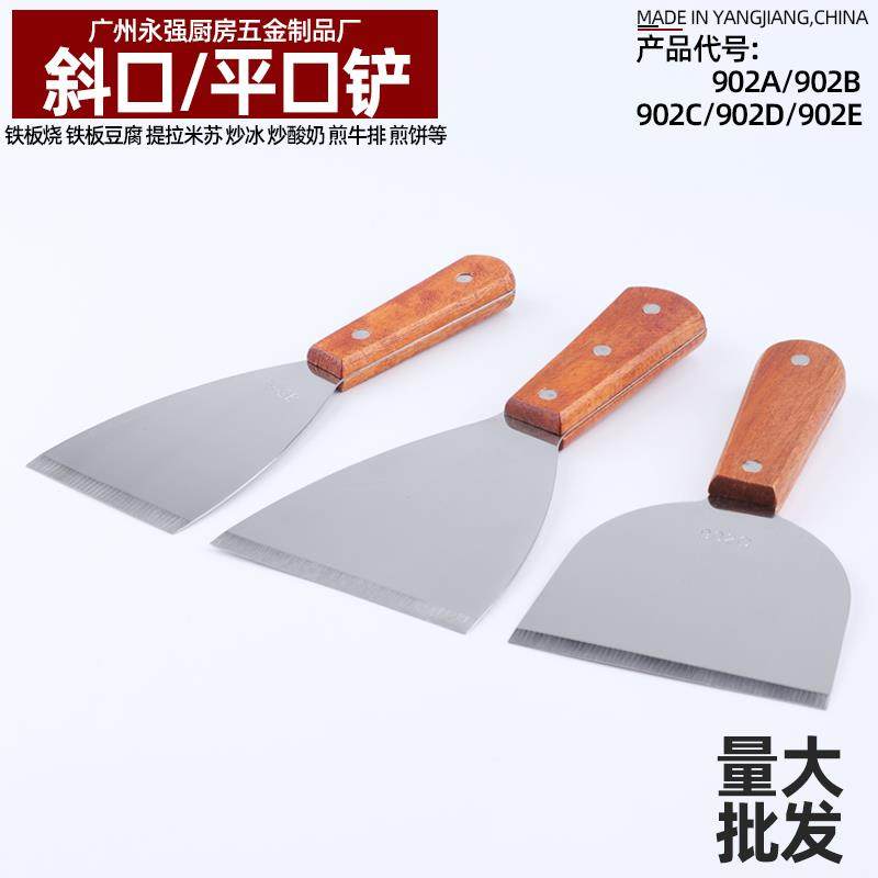902斜口铁板烧豆腐煎铲 摆摊烤冷面煎饼果子铲切糕点提拉米苏铲子,厨房/烹饪用具,煎铲,淘宝优惠券,粉丝福利购,淘宝优惠卷
