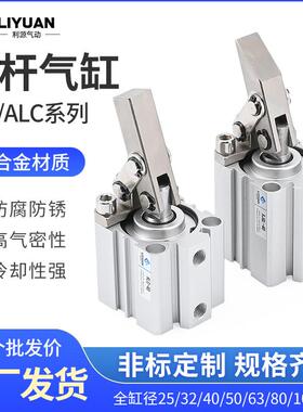 ALC-25杆杠气缸JGL-32/40/50/63气动夹具压紧器摆臂下压夹紧气缸