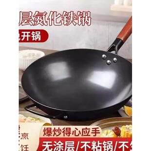 氮化铁锅窒化熟铁无涂层不粘锅家用老式防锈铁锅圆底已开锅炒菜锅