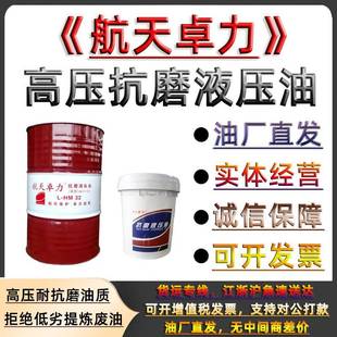 抗磨液压油46号卓力68 高压机床齿轮CKC220导轨32润滑油200L大桶
