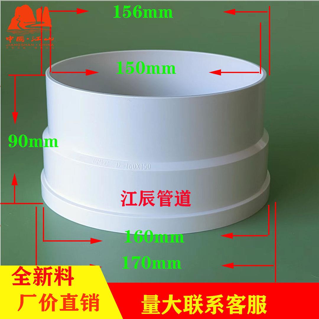 pvc排气管烟管150变160接头180变160 200变180 偏心同心大小头