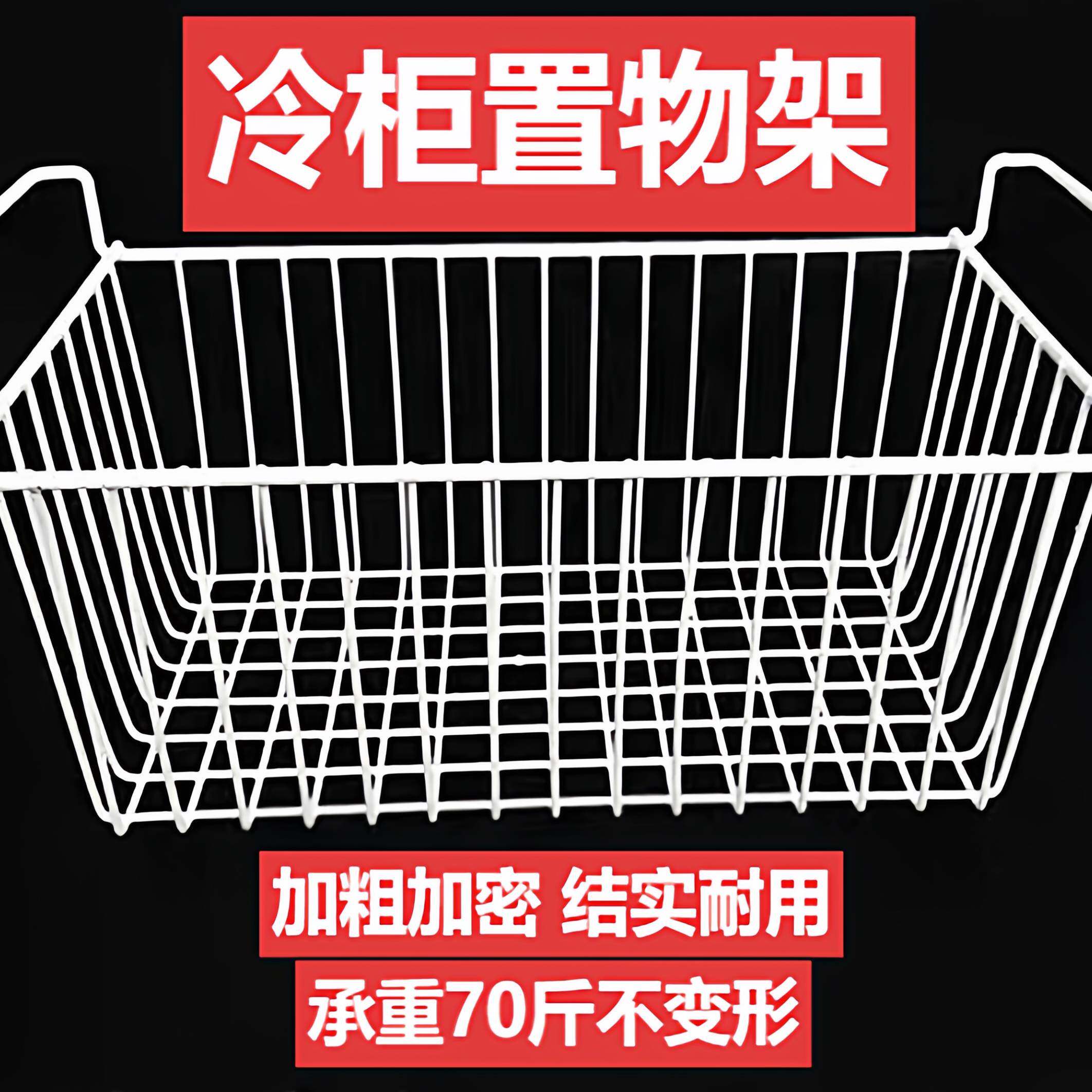 冰柜内网篮挂篮置物架冷柜食品收纳筐冰箱冷冻多层收纳筐
