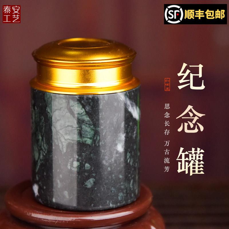 天然整石制作小型玉石合金纪念罐骨灰盒骨灰坛防潮内盖火化殡葬