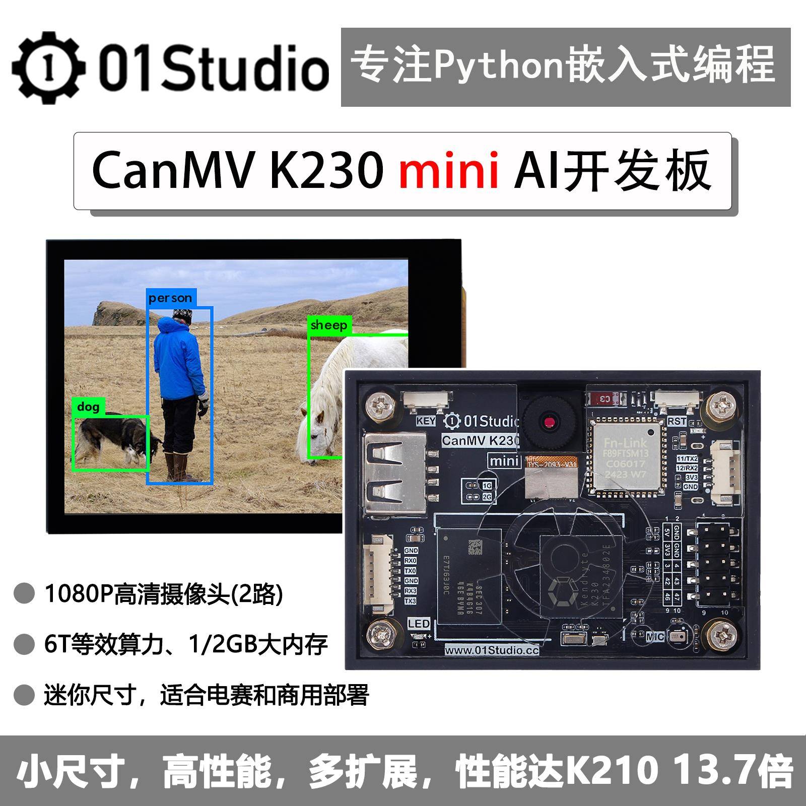 01科技CanMV K230 mini AI开发板 视觉识别模块6T算力超K210 电赛