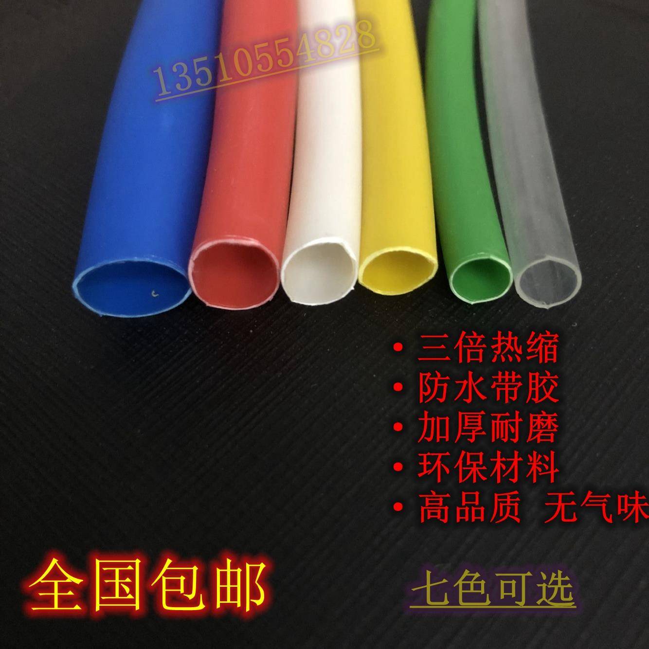 带胶热缩管加厚防水彩色环保双壁管3倍热缩绝缘套管耐磨厚壁密封