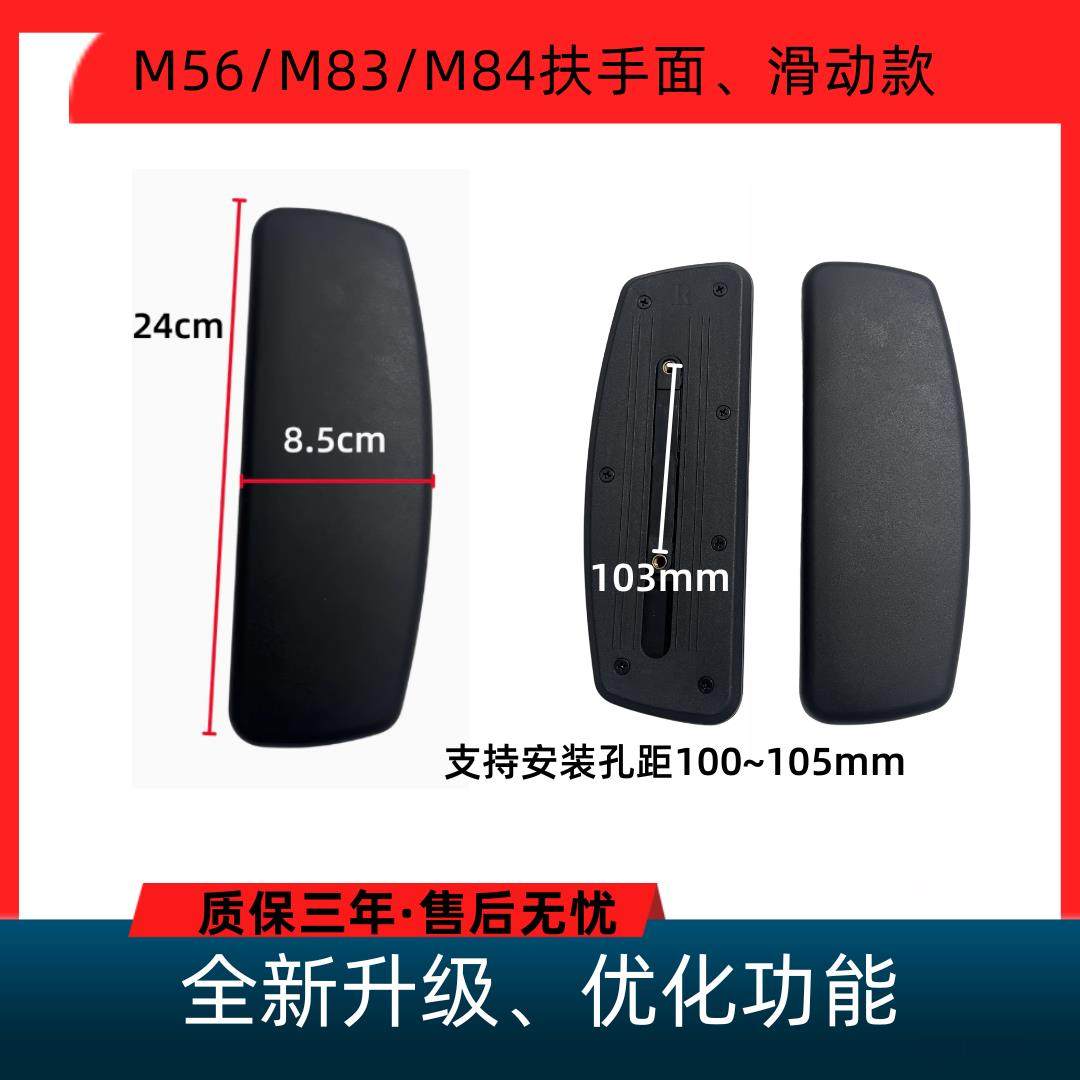 电脑椅西昊M18/M56扶手面办公椅升降扶手椅子扶手垫转椅扶手配件