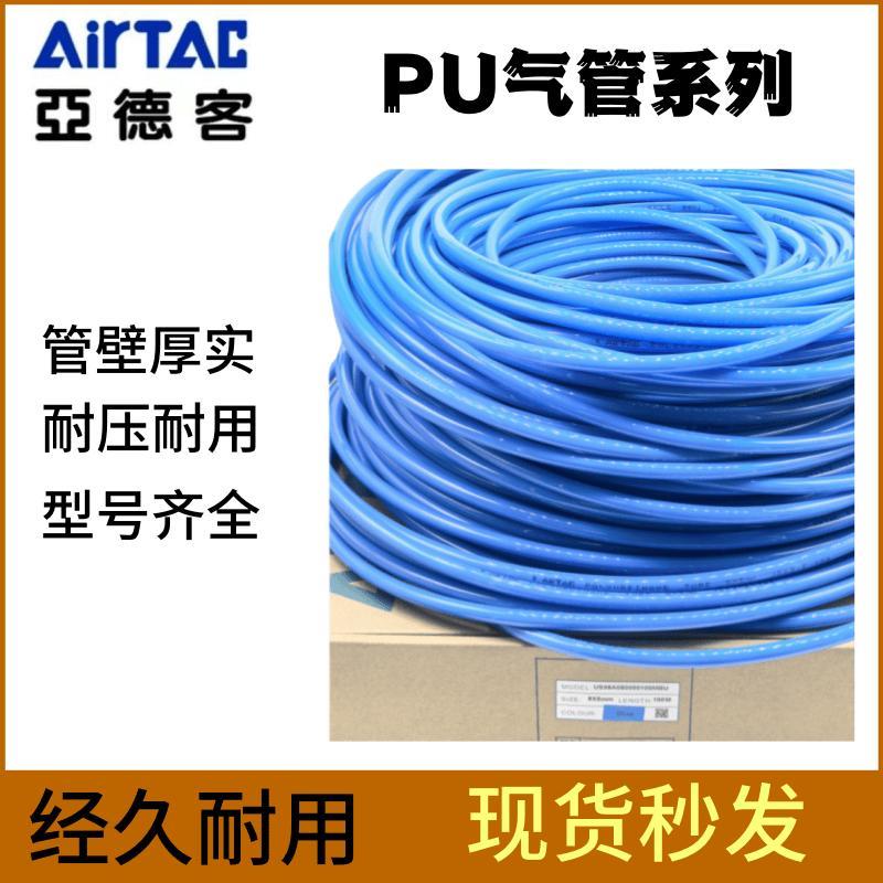 亚德客PU气管软管压缩高压气管空压机气泵PU16/12/10/8/6/4PU气管