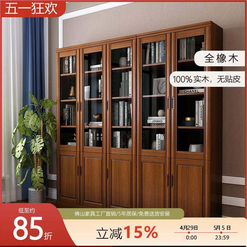 全实木书柜书架书橱带玻璃门现代简约中式组合橡木落地办公文件柜