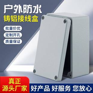 户外防水防爆金属接线盒明装室外铝合金外壳防腐三通铸铝盒分线盒
