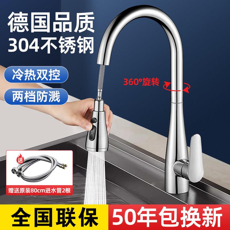 全铜厨房水槽抽拉式水龙头家用冷热防溅水伸缩洗碗池洗菜盆龙头
