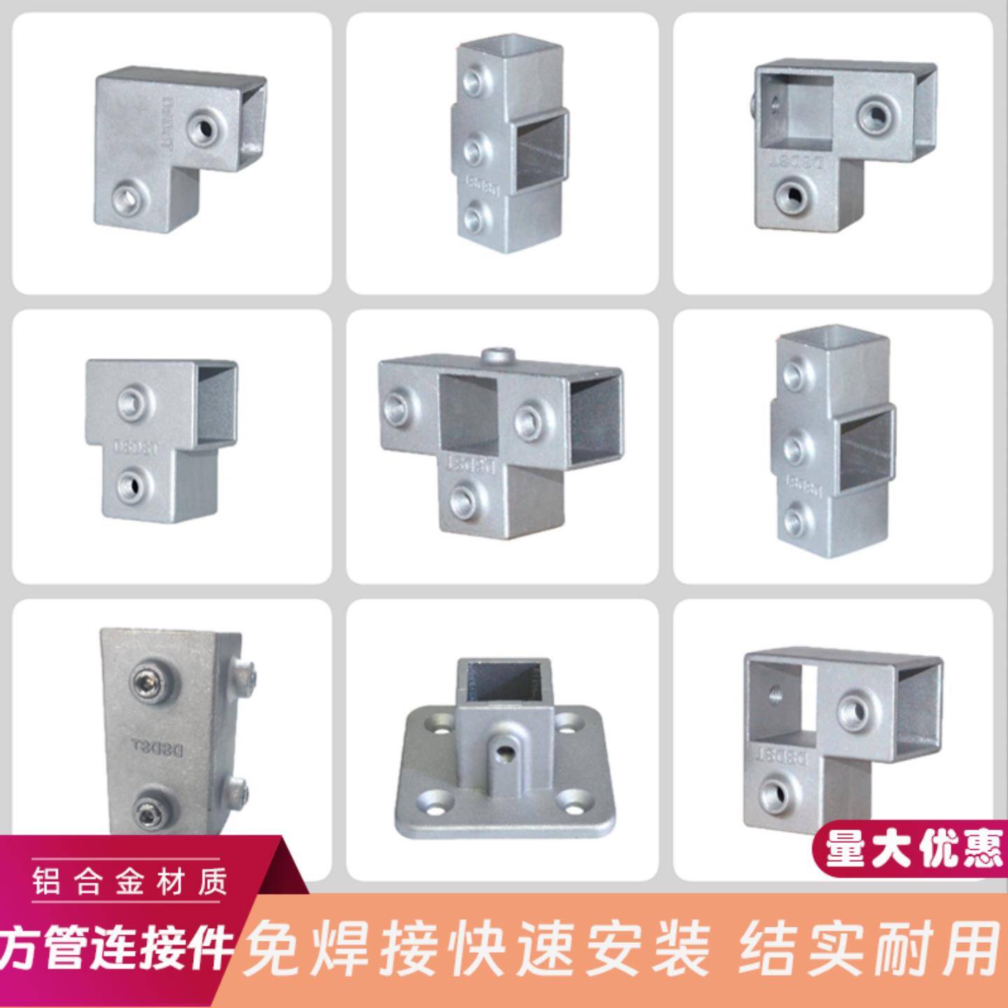 方管连接件镀锌方管接头铝合金三通紧固件方钢固定卡扣20/25/30mm