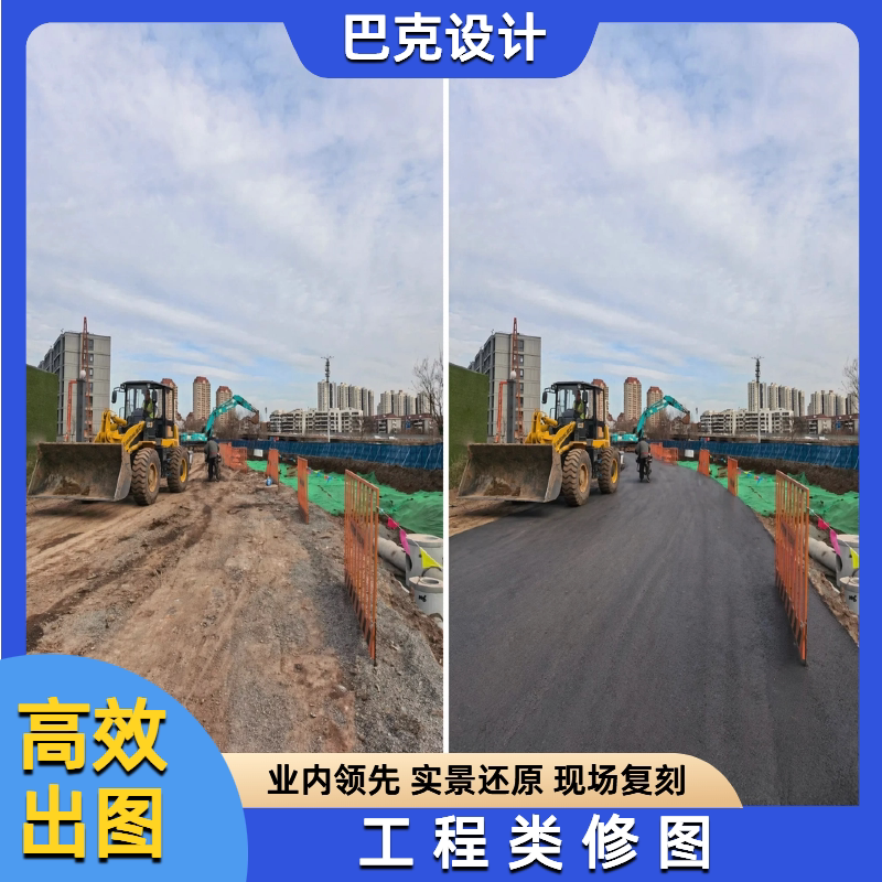 定制改修图效果图工程照片P图建筑修图施工图片合成绿化改建批图