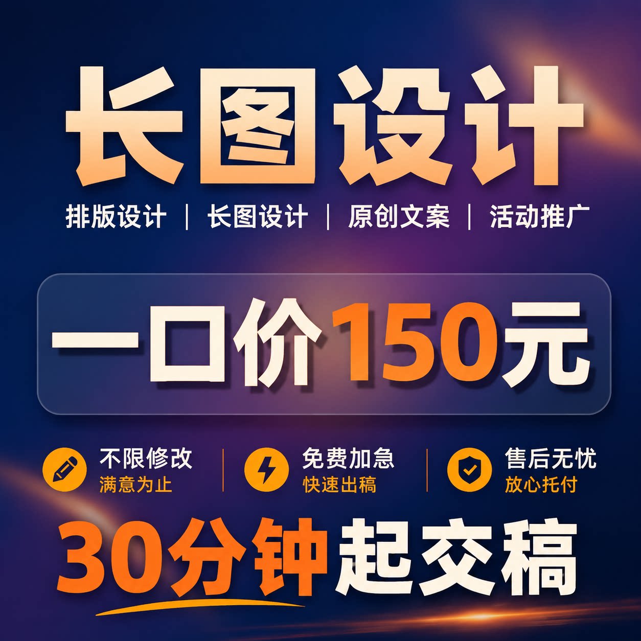 美工包月代做公众号图文编辑排版服务号推文文章长图海报定制设计
