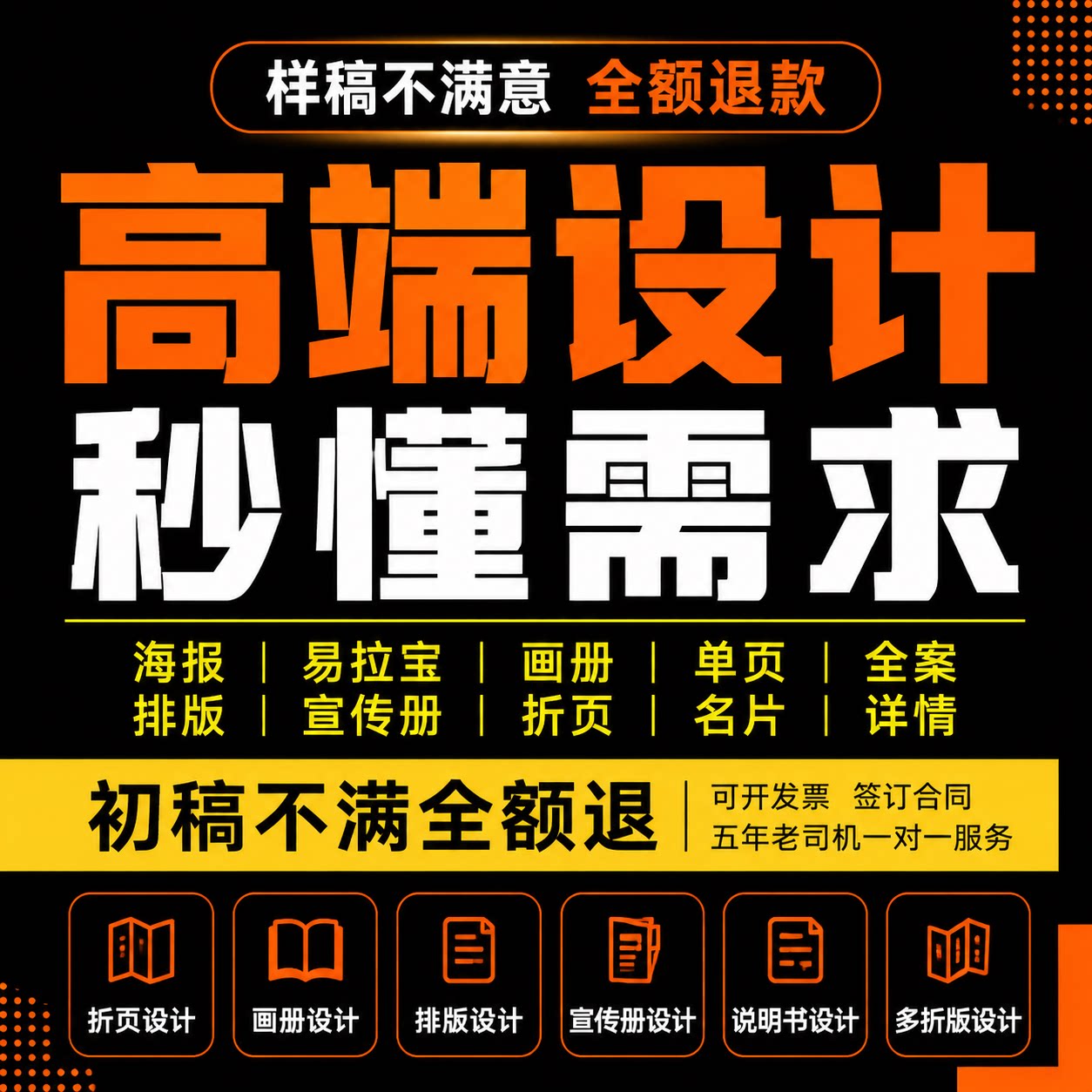 电商详情页主KV海报展板设计图片