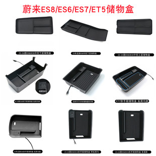 适用18-24款蔚来ES8中控下储物盒ES6ET7中央扶手箱收纳隔层拓展坞